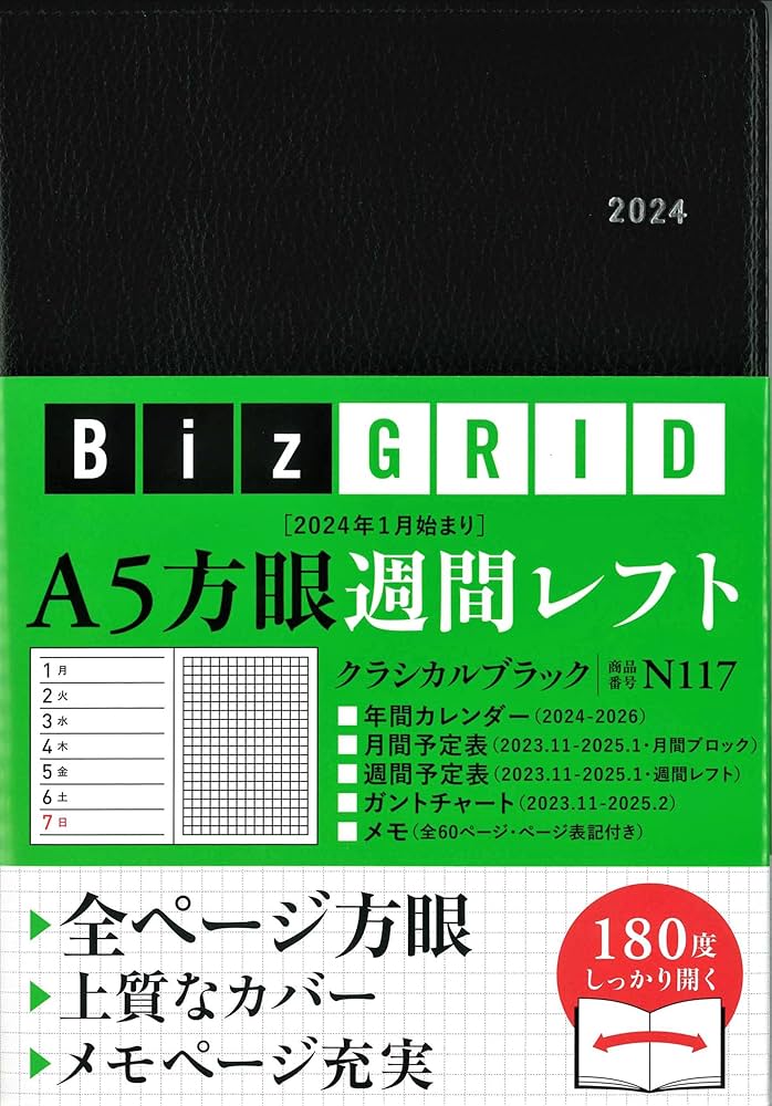 Amazon.co.jp: 【N117】 2024年1月始まり A5方眼週間レフト